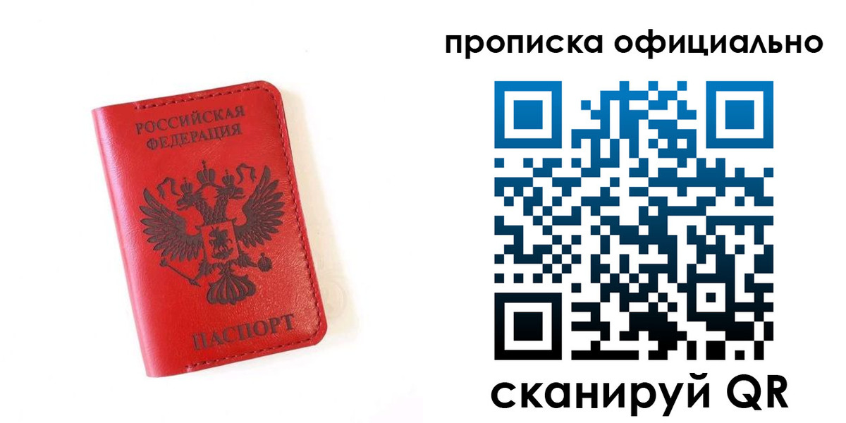 временная регистрация поиск в Вилючинске