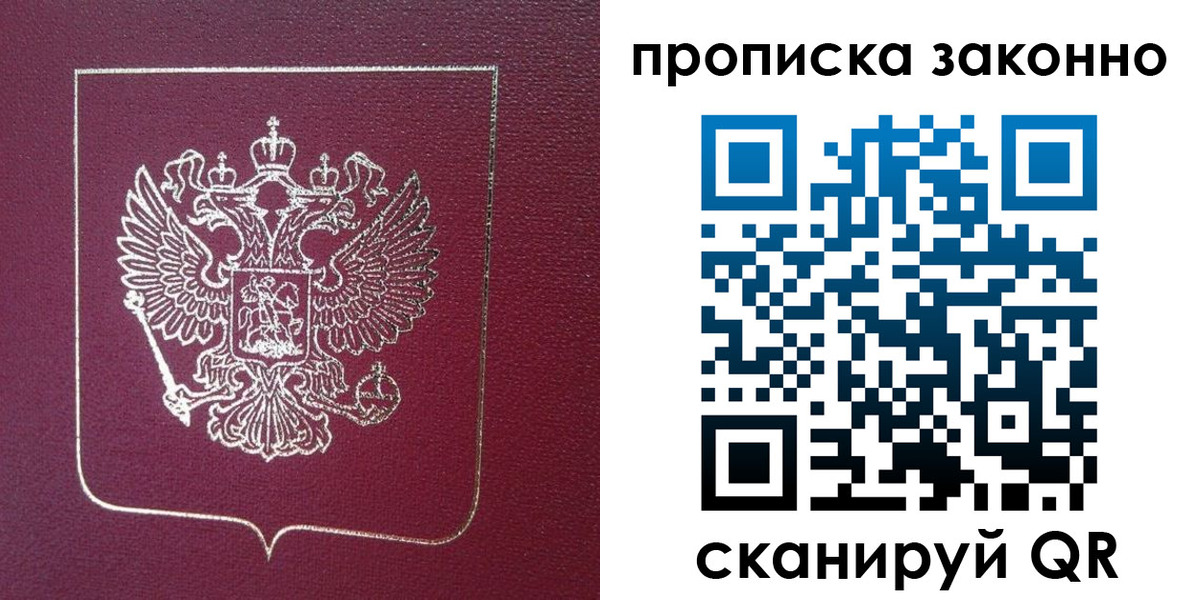 временная регистрация в Вилючинске