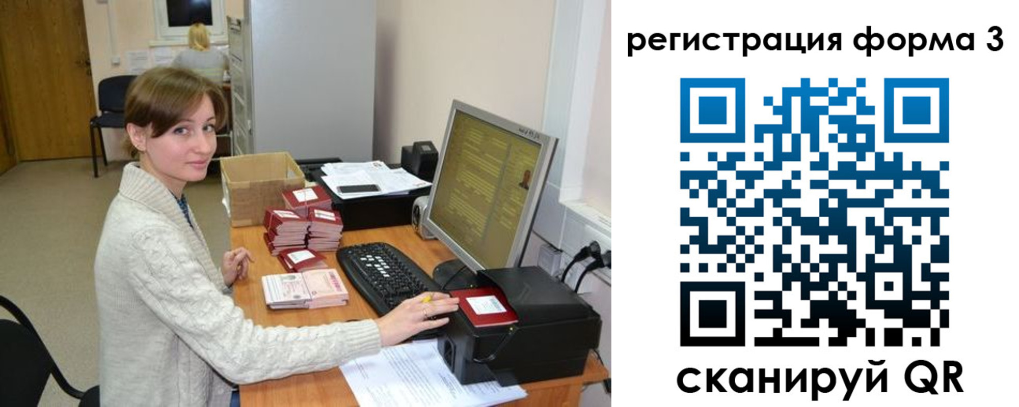 прописка регистрация в Вилючинске