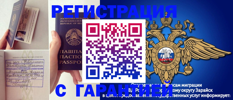 прописка законно в Вилючинске