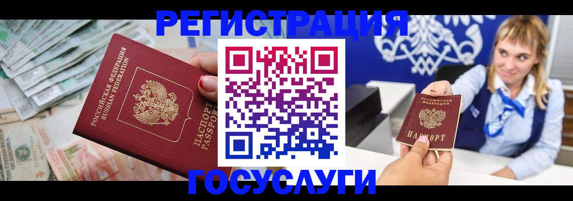 прописка регистрация в Вилючинске