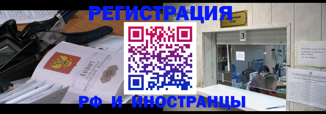 где прописаться в Вилючинске