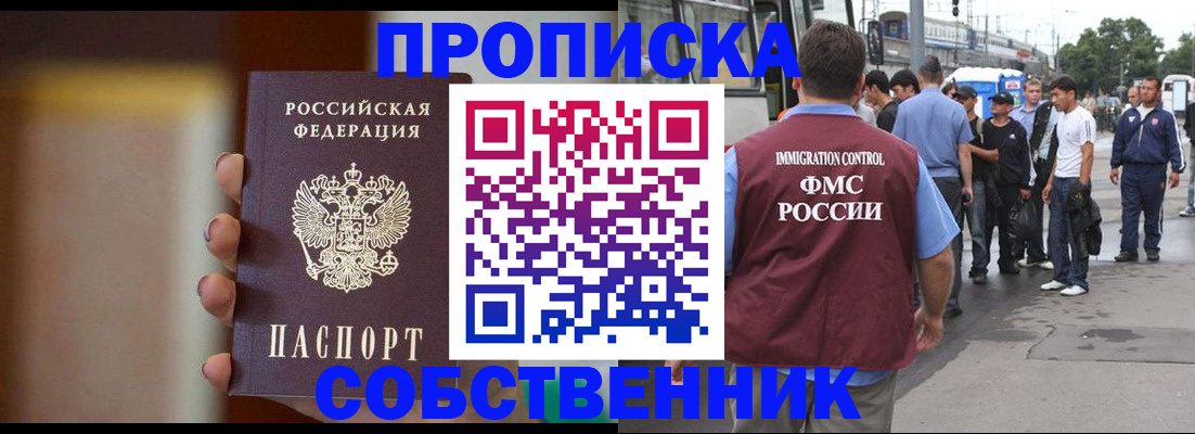 прописка штамп в Вилючинске