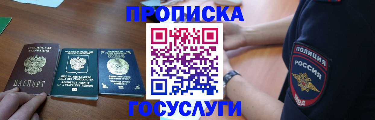 регистрация в Вилючинске
