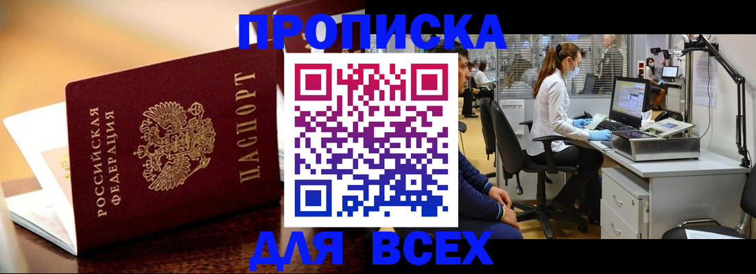найти адрес прописки в Вилючинске