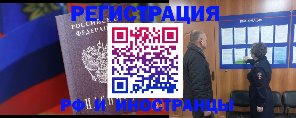 временная регистрация 2025 в Вилючинске