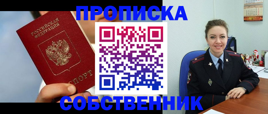 миграционный учет в Вилючинске