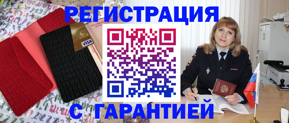 временная регистрация 2025 в Вилючинске