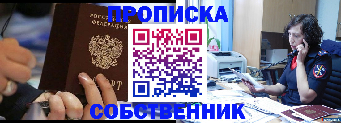 временная регистрация законно в Вилючинске